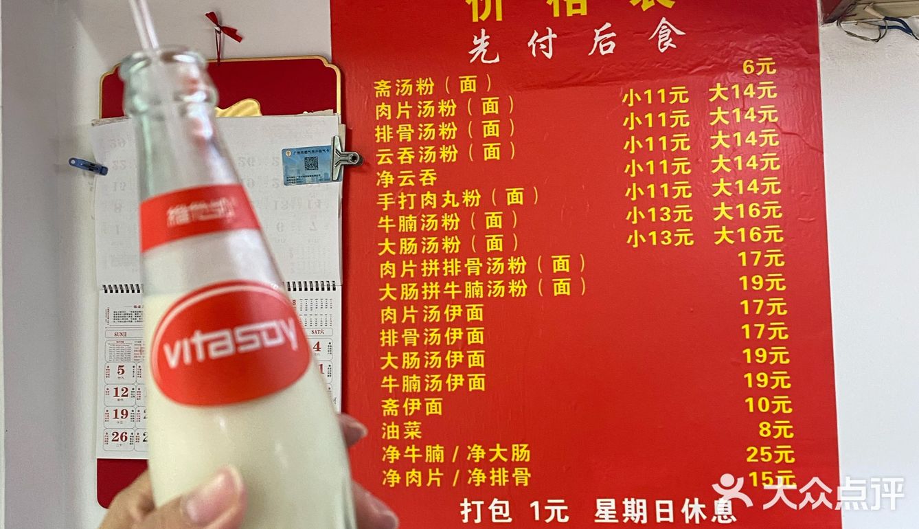 伊面