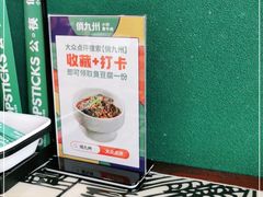 -俏九州·小炒黄牛肉(华润万象汇店)