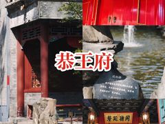 -什刹海