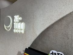 -泽田本家·铜锣烧(TX淮海店)