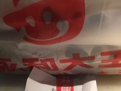 -永和大王(中关二店)