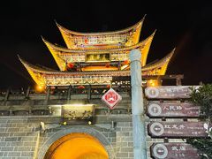 -大理古城