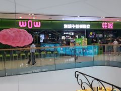 -万达广场(马鞍山太白路店)