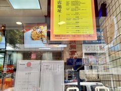-鲍师傅糕点(春熙路店)