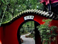 -成都武侯祠博物馆