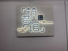 -FullHouse桌游跑团血染剧本杀(南京西路店)