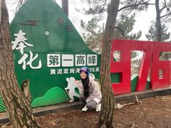 -四明山国家森林公园