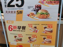 -麦当劳(龙湖北京大兴天街店)