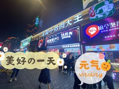 门面-黑色经典臭豆腐·湖南特产(坡子街店)