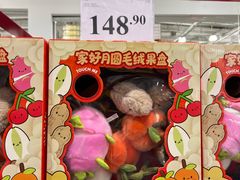 -山姆会员商店(杨桥西路店)