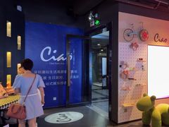 -CIAO·团建聚餐·生日派对轰趴馆(福田店)