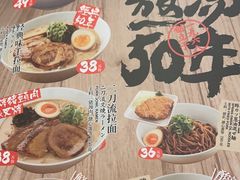 -味千拉面(光启城时尚购物中心店)