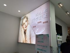 -新达口腔(华东理工大学店)