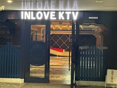 -INLOVE KTV(世博源店)