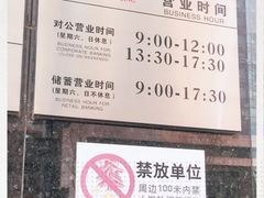 -北京银行(商务中心区支行)
