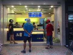 -50嵐鲜茶专卖连锁店(金城镇店)
