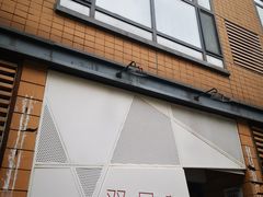 -双风车咖啡馆 Twin Windmills(六道口店)