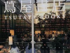 -茑屋书店(天目里店)
