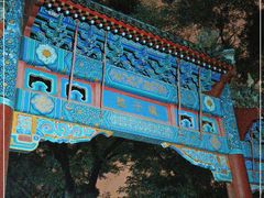 -北京国子监胡同