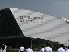 -内蒙古美术馆