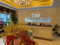 -蓓爱娇琪月子会所(虹口店)