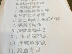 菜单-天正河鲀·河豚亭(大连店)