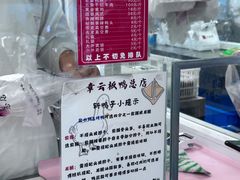 -章云板鸭(总店)