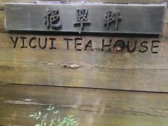 -苏州环秀晓筑养生度假村