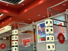 -雅佳神话·麻辣烤鱼(新街口店)