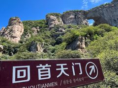 -北京密云天门山风景区