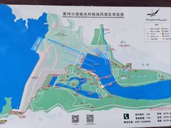 -黄河小浪底水利枢纽风景区