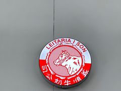 -义顺牛奶公司(新马路老店)