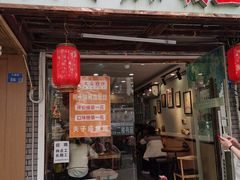 -鸭小妹鸭血粉丝(老门东店)