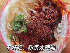 -元女麻辣烫