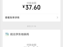 -皖北学东地锅鸡(之心城店)