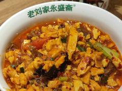 -永盛斋老刘家·传统泡馍(东关南街店)