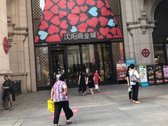 -沈阳商业城(中街路店)
