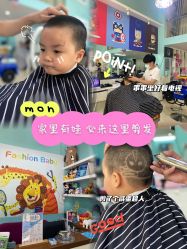 -Fashion baby时尚宝贝专业儿童美发沙龙(东城东路店)