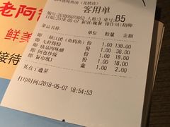账单-老阿爸鲜鱼土菜(昆山花桥店)