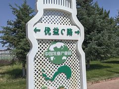 -蒙牛工业旅游景区