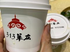 -313羊庄·羊肉火锅烧烤(李村店)