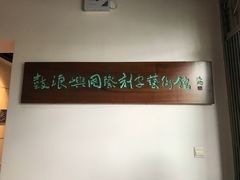 -鼓浪屿国际刻字艺术馆