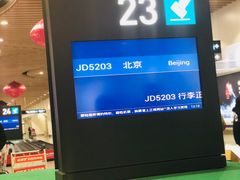 -厦门高崎国际机场-T3航站楼