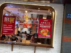 -常盛香生煎·酸辣汤.无锡老字号玉兰饼(新生路店)