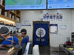 -茶百道(湖墅潮王路店)