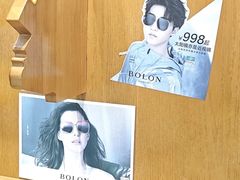 -绿洲眼镜(文教北路店-浙江52家连锁门店)