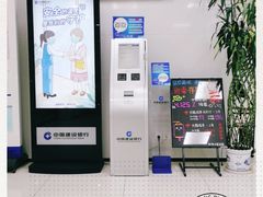 -中国建设银行(上海福州路支行)