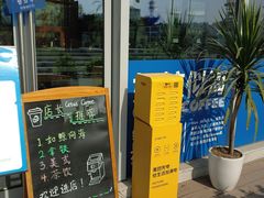 -Cetus coffee鲸鱼座咖啡·拼豆(二仙桥公园店)