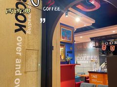 -西西弗书店&矢量咖啡(壹方购物中心店)