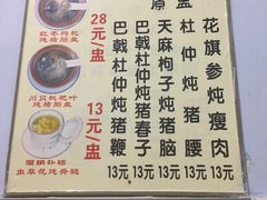 菜单-华哥新鲜猪精品美食